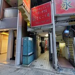 鳥取和牛オレイン55一頭買い専門店 炭火焼肉 さんこう苑 - 