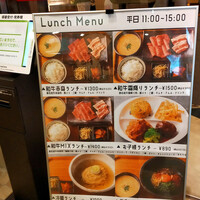 焼肉 ギュウトピア - 