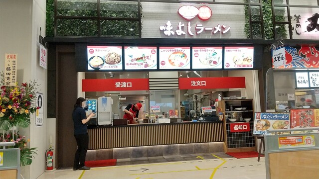 仙台辛み噌 味よしラーメン イオンモール名取店 - 杜せきのした（ラーメン）の写真