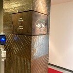 カーヴ - お店玄関