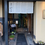 にぎり鮨 一五〇 - 入口