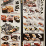 にぎり鮨 一五〇 - メニュー