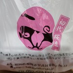 Sakura Ryuuhakata Takoyaki - たこ焼き