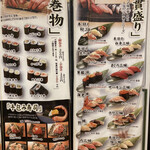 にぎり鮨 一五〇 - メニュー