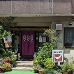 ウオトシ御食事処 - 店舗外観