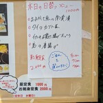 ウオトシ御食事処 - 2022/8/7のランチメニュー