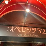 Operetta Go Tsu - 