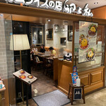 卵と私 - ミロード七階に位置する店舗