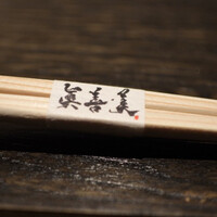 眞善美 - 