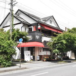 軽井沢 葡萄房 - 三笠通り沿いにあります。