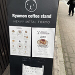 Ryumon Coffeestand - 