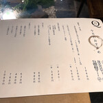 ヤキトリ、ワイン、日本酒、Q - 