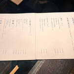 ヤキトリ、ワイン、日本酒、Q - 