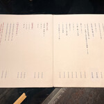 ヤキトリ、ワイン、日本酒、Q - 