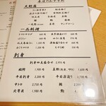 天ぷら新宿つな八 - 【天ぷら新宿つな八 総本店】