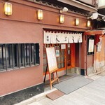 天ぷら新宿つな八 - 【天ぷら新宿つな八 総本店】