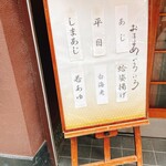 天ぷら新宿つな八 - 【天ぷら新宿つな八 総本店】