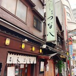 天ぷら新宿つな八 - 【天ぷら新宿つな八 総本店】