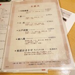 天ぷら新宿つな八 - 【天ぷら新宿つな八 総本店】