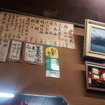 大衆酒場 斎藤 - 