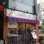 Dipmahal - 