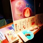 腰掛庵 - いちごわらび