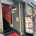Koshitsu Izakaya Sumibiyaki Tori Tabehoudai Ginzan - 店舗入口