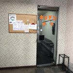 キッチン岡田 - 外観入口