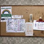 キッチン岡田 - 入口メニュー