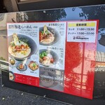 濃厚海老らーめん Shrimpreme 東高円寺 - 