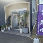 鉄板和牛ステーキ きらり - 