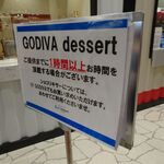 GODIVA dessert - 案内看板