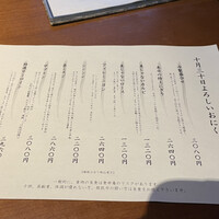 蕃 YORONIKU - 