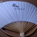天ぷら　若杉 - 団扇。