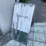 開元カフェ - Kaigen cafe