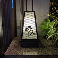 日本料理 晴山 - 