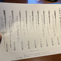 蕃 YORONIKU - 