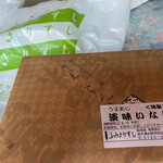 ふみきりすし - 