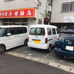 小笹飯店 - 普通車は右側が無難 歩道に食み出さないで