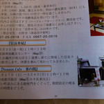 シーズンカフェ 茶の間 - 信長の台所「津島・まちあぞび」・ＳｅａｓｏｎＣａｆｅ茶の間のページ