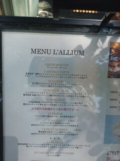 h Restaurant L'Allium - 