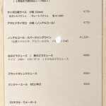 ラ・フォルム ド エテルニテ - ドリンクメニュー