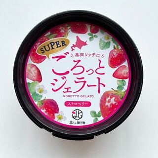 北からの贈り物_2