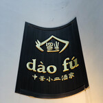 Chuukako Zararyouri Ando Kafe Daofu - 