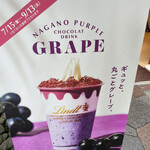 リンツ ショコラ ブティック＆カフェ - 