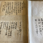 蕎楽はらいそ - 