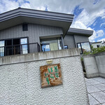 蕎楽はらいそ - 