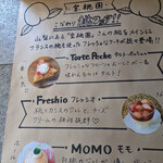 クリオロ 中目黒店 - 