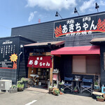 あきちゃん - 店舗外観、田園地帯の焼肉店。