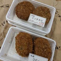 三嶋亭 本店 - コロッケとメンチカツ 三嶋亭 本店 - コロッケとメンチカツ